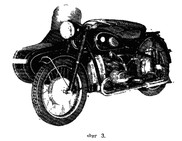 Мотоцикл М-61